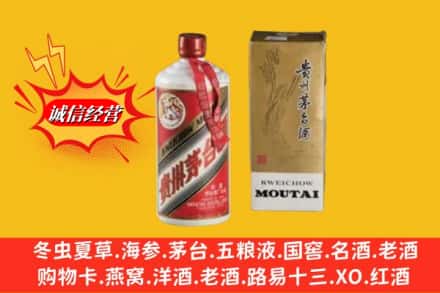 大理求购回收80年代茅台酒