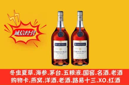 大理回收洋酒马爹利蓝带