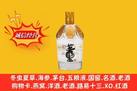 大理求购回收老董酒